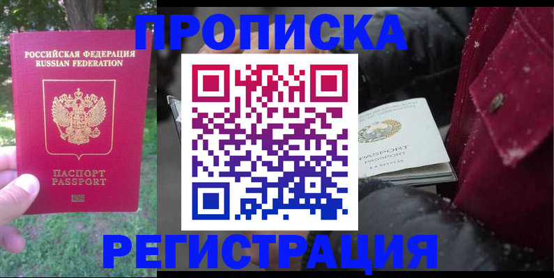 прописка для военкомата в Котласе
