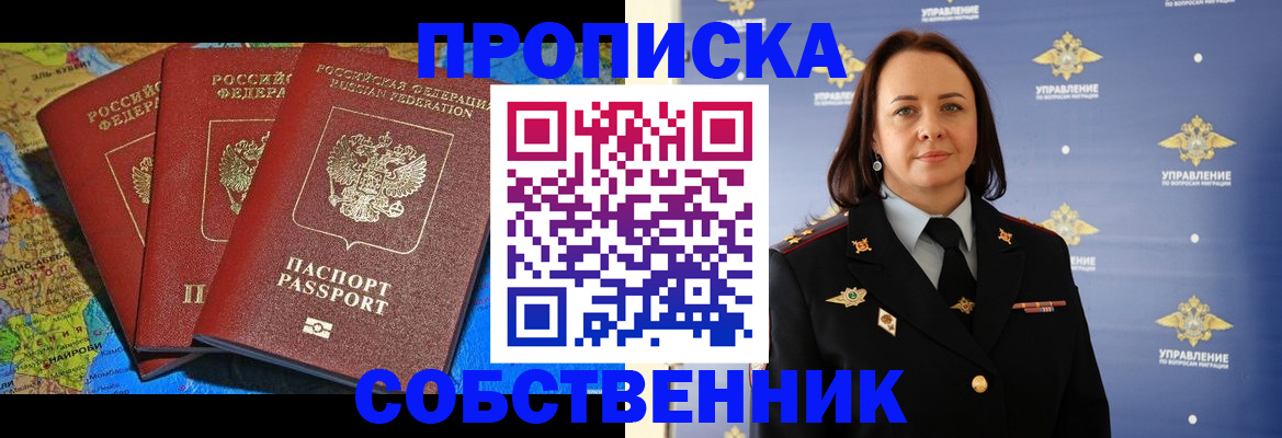 временная регистрация гарантия в Котласе