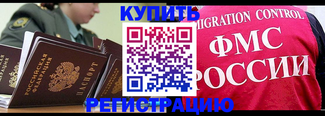 прописка гарантия в Котласе